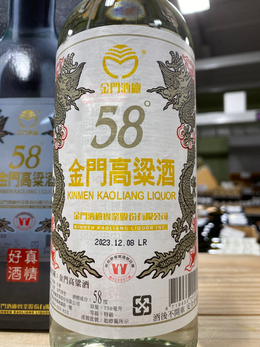 Kinmen Kao Liang Baiju, China