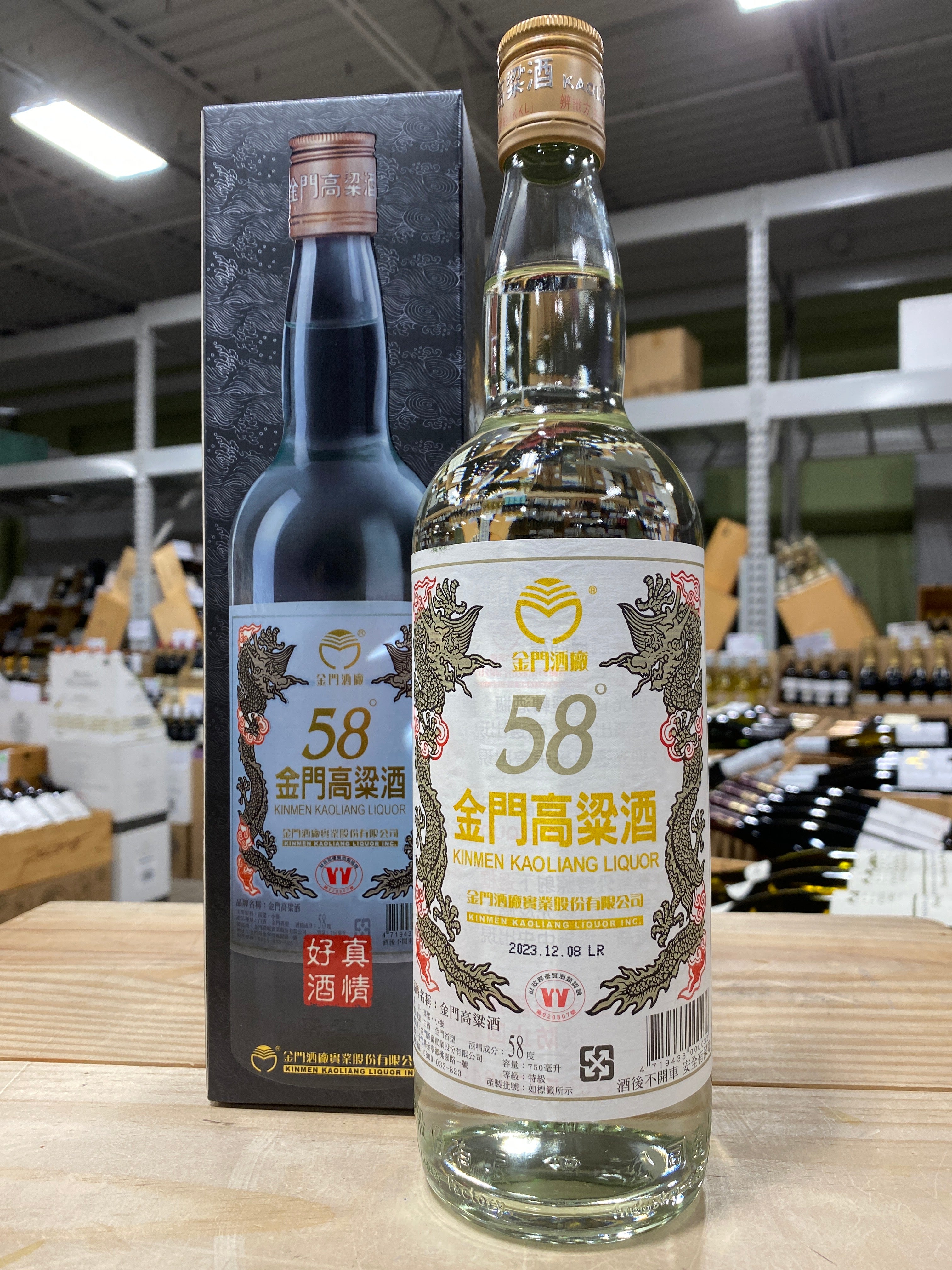 Kinmen Kao Liang Baiju, China – Bin Ends Great Wine~Serious Savings