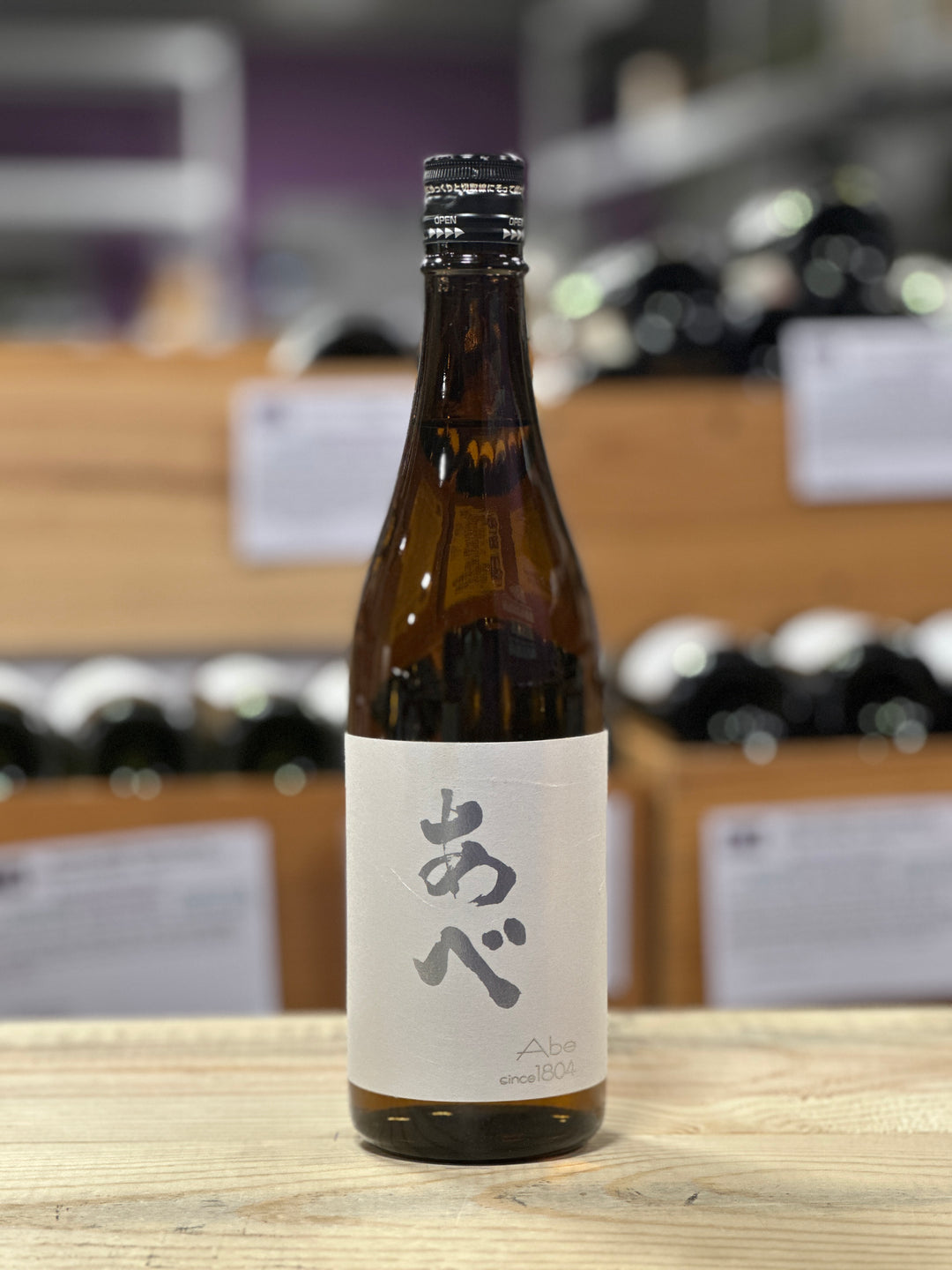 Abe Shuzo Junmai Ginjo Sake Japan